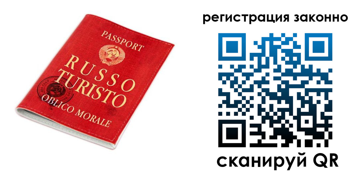 временная регистрация недорого в Красногорске