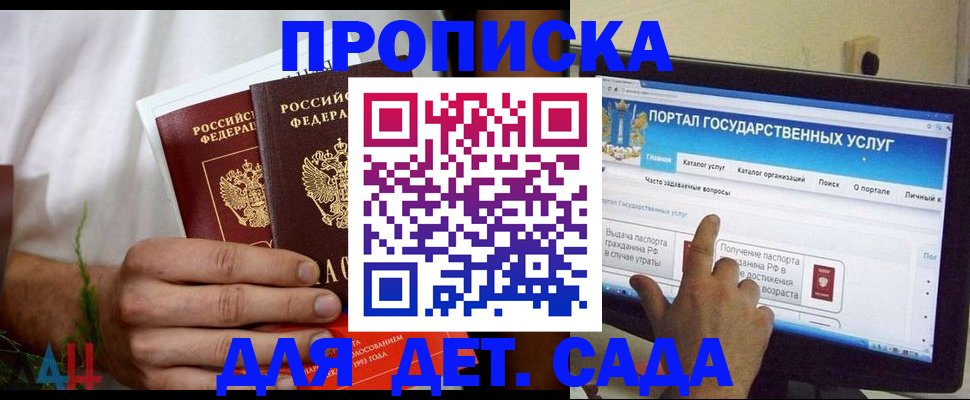 регистрация в Красногорске