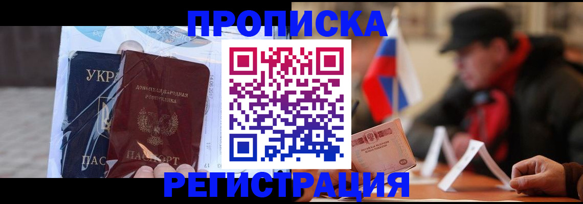 временная регистрация законно в Красногорске