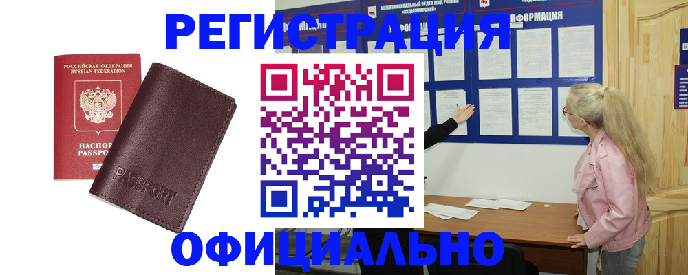 временная регистрация в квартире в Красногорске