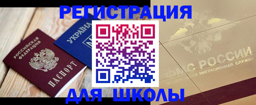 временная регистрация в Красногорске