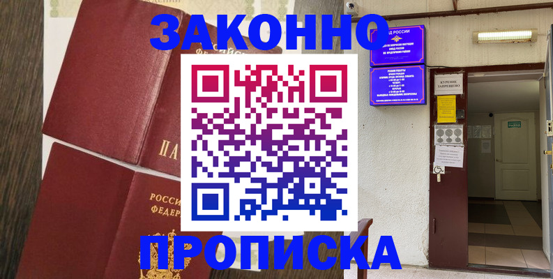 временная регистрация 2025 в Красногорске