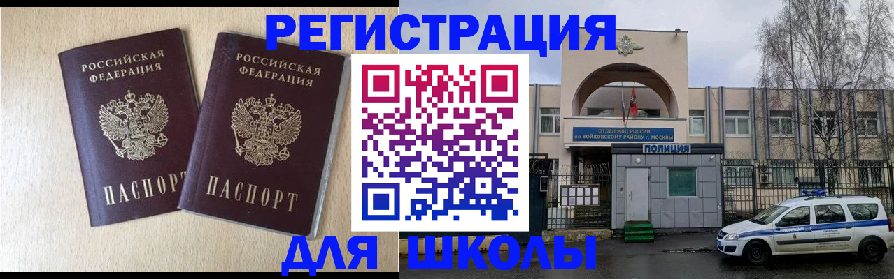 временная регистрация гарантия в Красногорске