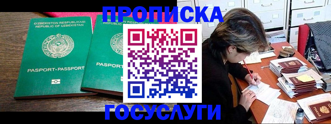 временная регистрация законно в Красногорске