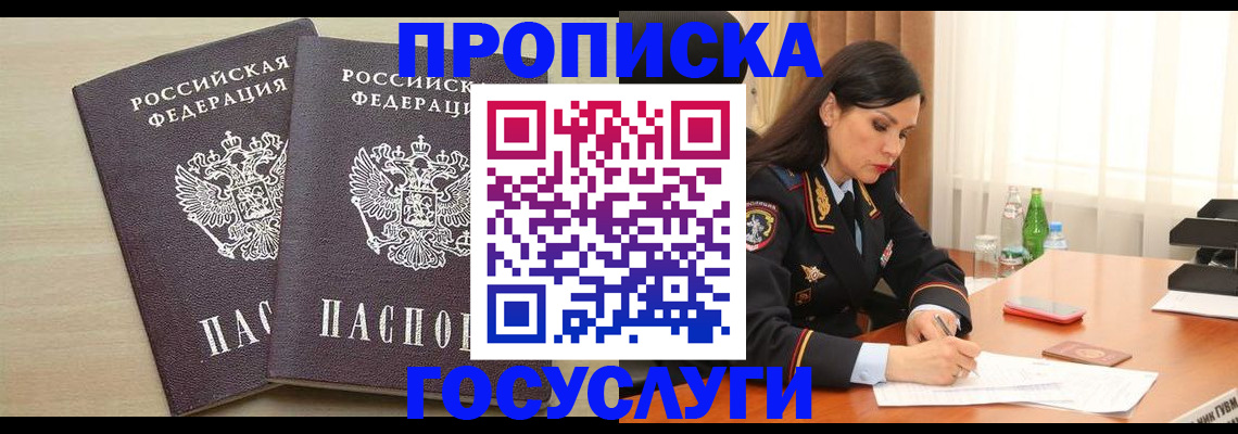 временная регистрация надежно в Красногорске