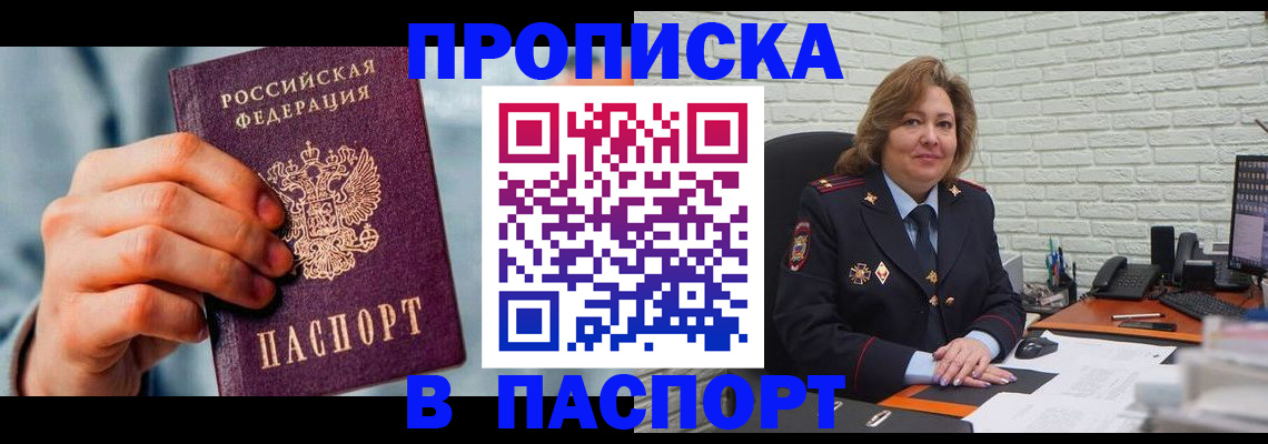 временная регистрация для всех в Красногорске