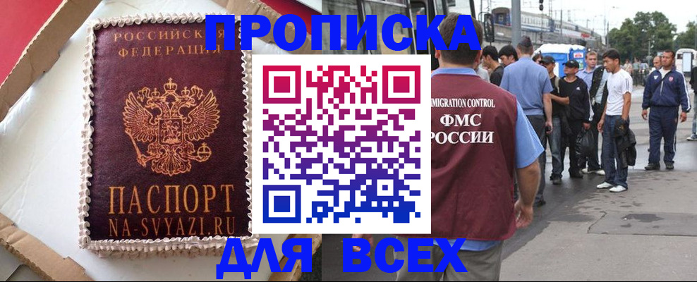 временная регистрация для всех в Красногорске